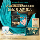 帮宝适新生儿顶配新黑金帮纸尿裤M38添加真蚕丝夏季超薄婴儿尿不湿尿裤