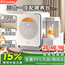 孕贝三合一喂养台奶瓶消毒柜婴儿烘干一体泡奶机恒温水壶摇奶器二合一 三合一顶配喂养台 25L 紫外线消毒+定量泡奶+摇奶/暖奶 【0胶水·玻璃壶】+【32颗UVC灯珠】+【不锈钢强反射】
