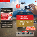 闪迪（SanDisk）512GB TF(MicroSD)内存卡4K极速金卡A2 V30 U3兼容大疆Pocket3/4P/Action 6运动相机/无人机存储卡