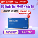 【原研药】[波立维]硫酸氢氯吡格雷片75mg*28片/盒