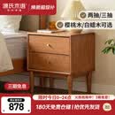 源氏木语实木床头柜现代简约樱桃木床边储物柜北欧卧室小型收纳柜0.45米