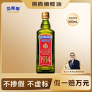 贝蒂斯（BETIS）【保真橄榄油】特级初榨橄榄油 500ml/瓶 西班牙原瓶原装进口