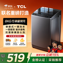 TCL 京东联名款波轮洗衣机全自动8KG一级能效小型家用家电国家补贴以旧换新宿舍租房京东自营B80L2R