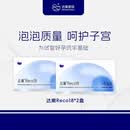 达巢reco18【官方旗舰店】高龄试管备孕专用卵巢保养 低AMH值高FSH值 达巢reco18*2盒