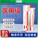 葆元医生潮湿瘙痒皮肤瘙痒医用敷料肛门阴囊瘙痒膏真菌感染皮肤修护SZ 3盒装【性价比高 80%客户选择】大多情况都适用