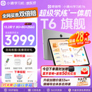 小猿猿辅导AI学习机T6【30天无忧用 重磅新品】超级学练一体机 猿辅导体系课 学生平板电脑 8+256G