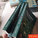 [二手9成新] 长白山药用植物性状遗传及医方汇编 上中下 胡全德 吉林科学技术