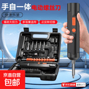 电脑工具外设产品充电式电动螺丝刀家用螺丝批工具多场景适用电批手电钻小巧大扭力电动螺丝刀ZX2P 【小巧大扭力】黑色-47件套带收纳盒