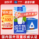 欧德堡（Oldenburger）3.8g蛋白高钙全脂纯牛奶1L*12盒 京东自营 早餐奶【端午送礼】