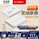 公牛（BULL）g12米绒白开关插座面板斜五孔多孔墙壁暗装墙面官方旗舰全屋套装 斜五孔十只装
