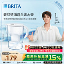碧然德（BRITA）过滤净水器 家用滤水壶 净水壶 Marella 海洋系列 3.5L（白色）