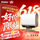 海尔保价618 麦浪无镁棒BK5PLUS电热水器60升国家补贴双胆扁桶小蓝瓶富锶净肤洗家用3300W速热上门安装