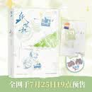 纸飞机 【限量印特签版】毕竟他们都会长大的，永远都是夏天的地方并不只有斯里兰卡。新增出版番外悠闲假期  附赠登机牌 人物小卡4 楼梯转角海报 双人拍立得 Q版贴纸