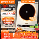 苏泊尔（SUPOR）电磁炉家用连续猛火电陶炉二级能效电磁灶电池炉电炉一体炫彩微晶整板电火灶风火轮系列C22-IA855D