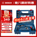 博世（BOSCH）手电钻600瓦冲击钻家用工具套装钻墙打孔多功能升级款 GSB600RE