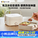 小熊（Bear）电热饭盒 加热饭盒 保温饭盒 1.0L免注水便捷式低音恒温不粘内胆分隔饭盒DFH-D10Q1