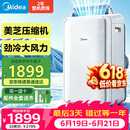美的（Midea）移动空调立式1.5匹厨房移动式小型空调单冷无外机一体机冷风机扇制冷房间卧室专用KY-35/N1Y-PD3