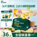 英氏婴幼儿宝宝零食五色小圆米饼50片儿童零食磨牙饼干量贩装认知颜色