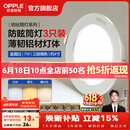 欧普照明（OPPLE）3只装三档调色led全铝筒灯超薄筒灯客厅吊顶天花灯过道嵌入式洞灯 【高显防眩-铝材】7W/调色/白【3只】