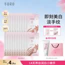半亩花田美白手膜嫩白提亮保湿补水手套防粗糙干裂贴淡化手纹节日礼物20双