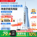 康佳（KONKA）冲牙器家用洗牙器洁牙器牙齿冲洗器水牙线立式便携式清洁正畸预防牙结石成人情侣生日礼物