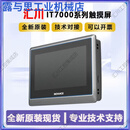 汇川触摸屏IT7070STEEI4GIT7100S全新原装全系列齐全现货秒发 IT7100EI-4G