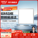 欧普照明铝扣板灯集成吊顶面板灯led厨卫灯天花板格栅平板灯嵌入式平板灯 明朗拉丝银【30*30 | 18瓦】防锈铝边 三年质保