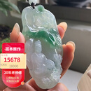 艺品匪萃明净自在心  冰种飘阳绿荷叶莲花观音 大势至菩萨翡翠挂件91380