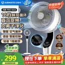 艾美特（AIRMATE）【天鹅MAX】空气循环扇直流变频家用大风力电风扇卧室轻音一级能效负离子净化语音落地扇 SRDI151