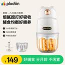浦利顿（PLODON）婴儿专用辅食机 宝宝辅食工具研磨机搅拌机 双杯