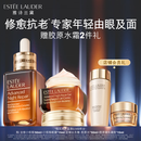 雅诗兰黛小棕瓶护肤品套装(精华50ml+眼霜15ml)化妆品礼盒生日礼物
