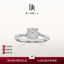 DR现货求婚钻戒 光芒 K金铂金天然钻石戒指订结婚纪念日女 【TOP】8分G色VS2*白14k金 下单完成【真爱验证】后可选择手寸