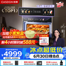 凯度（CASDON）【杨幂代言】双热风嵌入式微蒸烤 SR52BW1-GRPro 微蒸烤炸炖炒7合1 WIFI智控 微蒸烤一体机 蒸烤箱