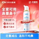 贝诺宁洗鼻生理盐水鼻腔清洗鼻器海盐水鼻喷雾婴幼儿童鼻炎喷雾成人80ml