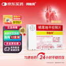 拜新同【原研进口】拜新同 硝苯地平控释片 30mg*14片/盒