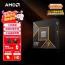 AMD锐龙 7 9700X 处理器(R7) 4nm 8核16线程 加速频率至高5.5GHz 盒装CPU 畅玩打瓦/三角洲/CSGO