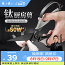 张小泉镀钛防锈不锈钢多功能剪刀夹核桃剪肉剪蔬菜烤肉剪防锈辅食剪刀