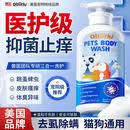 迪宝奇宠物沐浴露猫咪狗狗驱虫持久除臭清洁止痒跳蚤除螨杀菌洗护二合一