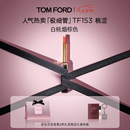 TOM FORD极细管TF口红153白桃烟棕色唇膏细腻缎光化妆品生日礼物送女友