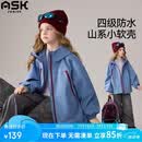 ASK JUNIOR防水儿童外套女童秋季中大童连帽户外运动登山服上衣冲锋服外套
