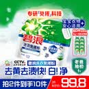 碧浪洗衣免搓粉 纯净清香6.2斤装 洗衣粉非爆炸盐皂粉  99%杀菌除螨