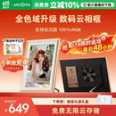 ARZOPA阿卓帕小卓 D10pro数码电子相框 电子相册 智能云相框 照片视频触摸播放 可摆台/壁挂 节日礼物