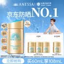 安热沙（Anessa）采销直播间（防晒NO.1）小金瓶防晒霜60mL王嘉尔同款京东自营礼物