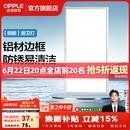 欧普照明铝扣板灯集成吊顶面板灯led厨卫灯天花板格栅平板灯嵌入式平板灯 明朗拉丝银【30*60 | 22瓦】防锈铝边 三年质保
