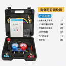 博朗晴空调加氟表 汽车家用工具套装雪种压力表冷媒双表阀空调维修设备 套装配可调快接