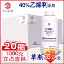 立占40%乙烯利棉花催熟农药植物生长调节剂 整箱1000g*20瓶