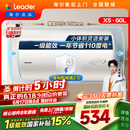 统帅海尔出品60升电热水器京东自营上门安装 2200W节能速热国家补贴一级能效家用储水式LEC6001H-X5