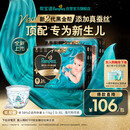 帮宝适新生儿顶配新黑金帮纸尿裤M68添加真蚕丝夏季超薄婴儿尿不湿尿裤