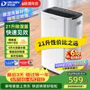 多乐信（DOROSIN）除湿机/抽湿机 除湿量21升/天 42㎡家用轻音地下室干衣除湿吸湿器 客卧除潮干燥机ER-20