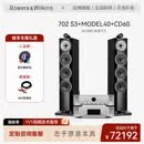 宝华韦健700系列702S3落地主音箱+MODEL40功放机+CD60 高保真HIFI家庭影院2.0无源